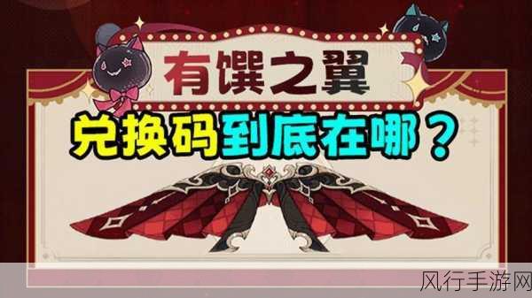 原神与肯德基联动,兑换码解锁游戏福利全攻略