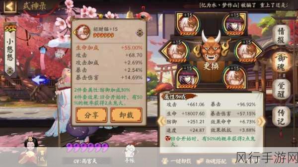 阴阳师手游御魂系统深度解析，全面探索御魂大全