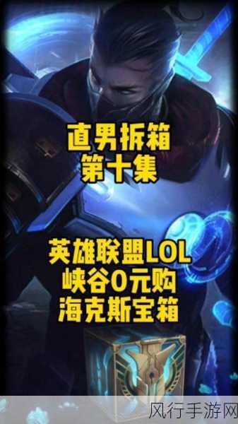 探索 2024 年 7 月 LOL 幸运召唤师网址入口的神秘之旅