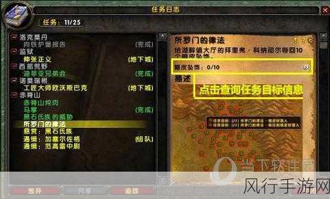 魔兽世界大脚插件任务追踪的调出方法全攻略