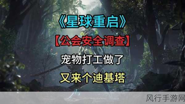星球重启，废弃广告牌成玩家财富新源泉