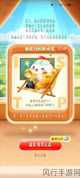 孩子不爱吃蔬菜水果?蚂蚁庄园支付宝小鸡今日答题 3.7 为您解惑