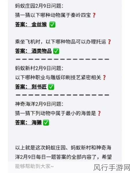 蚂蚁庄园里的趣味知识,糟糠之妻与 2021 年 3 月 1 日小鸡庄园答题答案解析