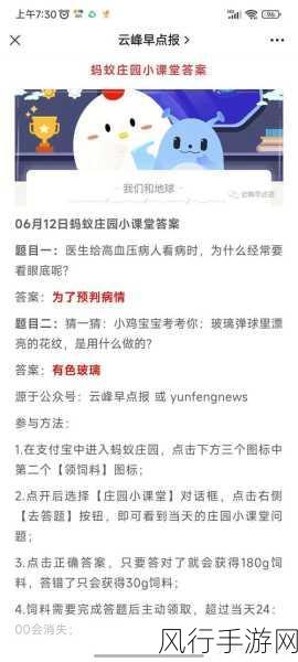 蚂蚁庄园里的趣味知识,糟糠之妻与 2021 年 3 月 1 日小鸡庄园答题答案解析