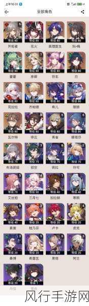 崩坏星穹铁道,深度解析经济系统与氪金点