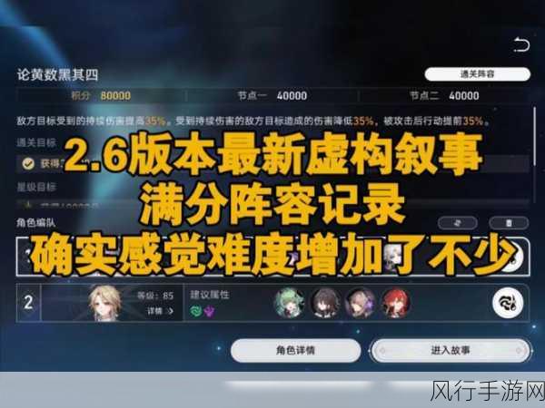崩坏星穹铁道,深度解析经济系统与氪金点