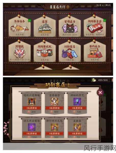 阴阳师隐藏任务揭秘,达摩勾玉任务奖励全解析