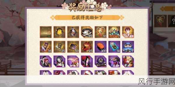 阴阳师隐藏任务揭秘,达摩勾玉任务奖励全解析