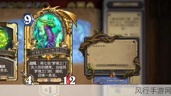 炉石传说巨龙年新卡全面解析与市场展望