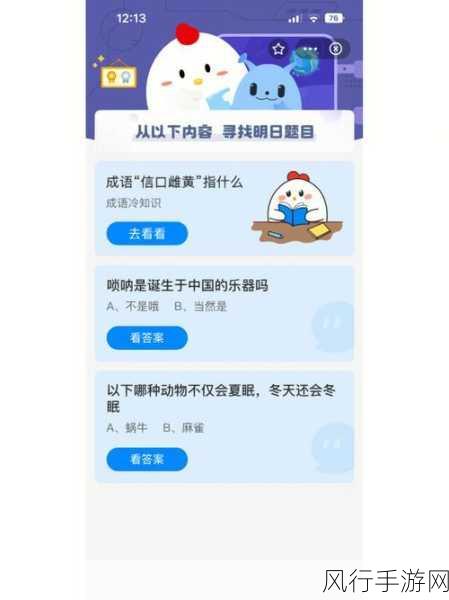 不小心吞下口香糖，蚂蚁庄园为您揭晓答案