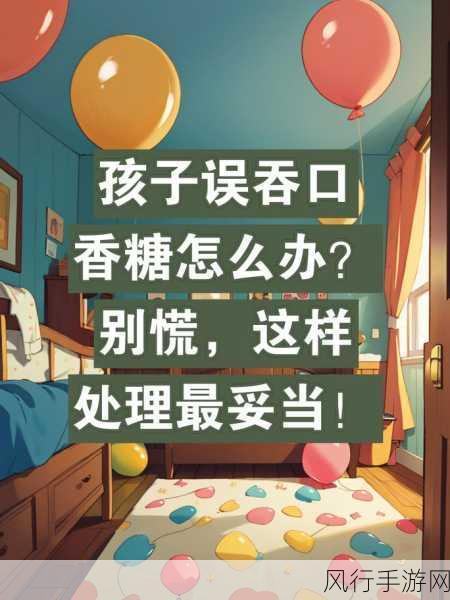 不小心吞下口香糖,蚂蚁庄园为您揭晓答案