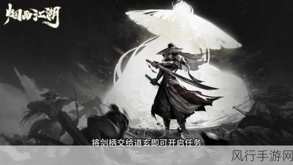 烟雨江湖2020太乙教深度玩法解析与财经数据透视