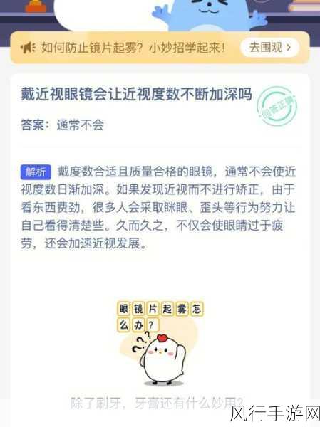 探索蚂蚁庄园今日课堂,日照香炉生紫烟的奇妙之旅