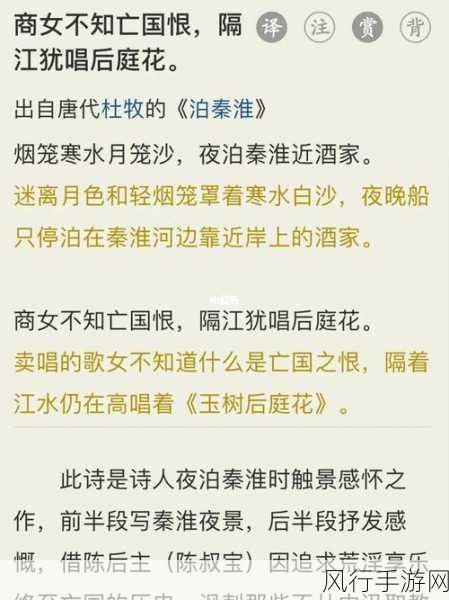 从商女不知亡国恨,隔江犹唱后庭花看蚂蚁庄园的深层寓意