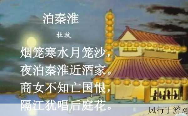从商女不知亡国恨,隔江犹唱后庭花看蚂蚁庄园的深层寓意