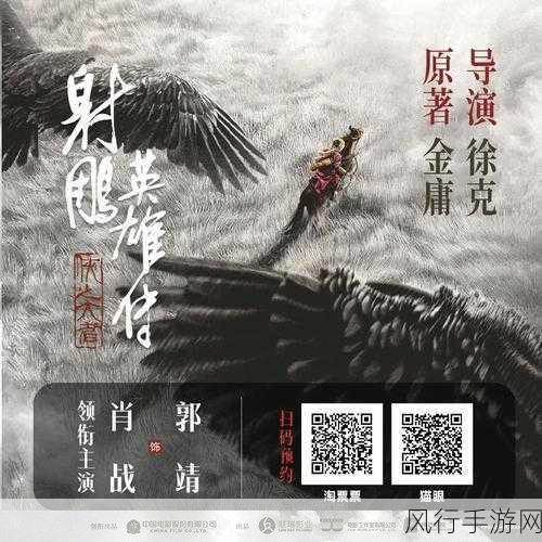 侠之大者,为国为民——金庸小说中的侠义精神