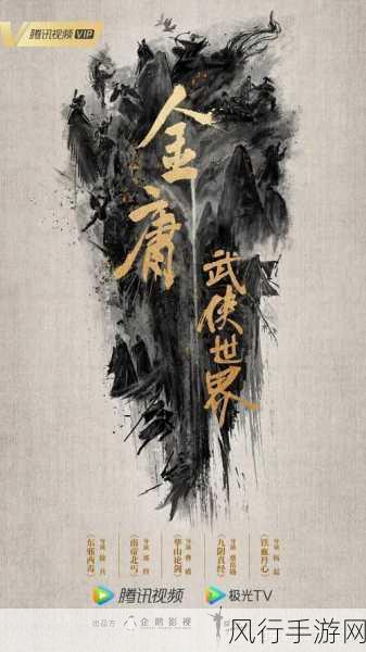 侠之大者,为国为民——金庸小说中的侠义精神