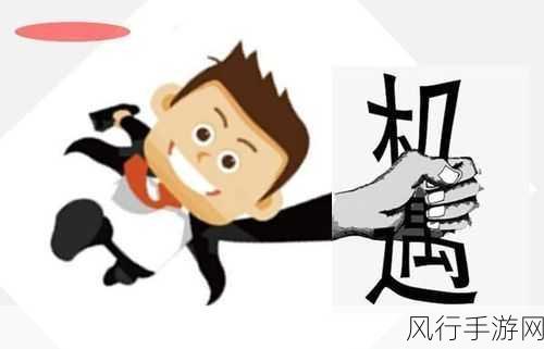 在蚂蚁庄园中探寻机不可失的智慧之旅