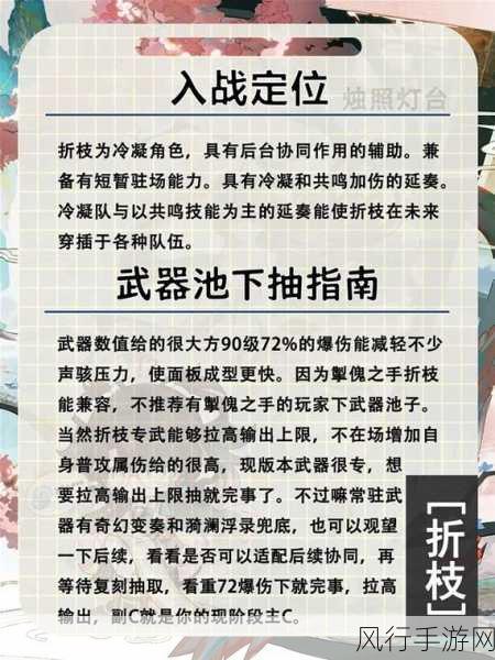 鸣潮炽霞,技能效果与共鸣链加成深度解析