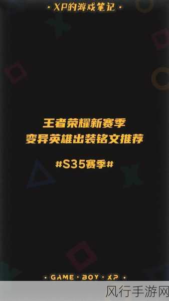 王者荣耀神秘手机解锁攻略,揭秘背后的财经数据与策略