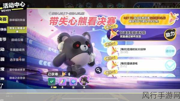 蛋仔派对热门角色失心熊获取攻略,解锁商业新机遇