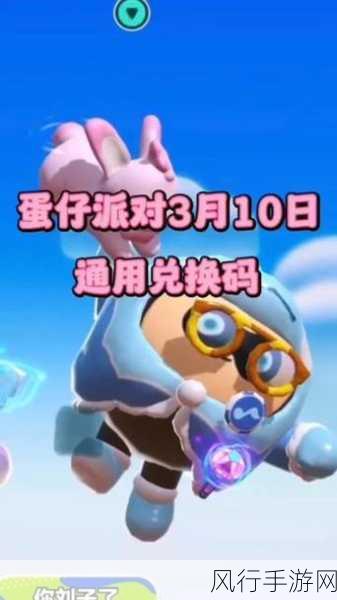 蛋仔派对热门角色失心熊获取攻略,解锁商业新机遇