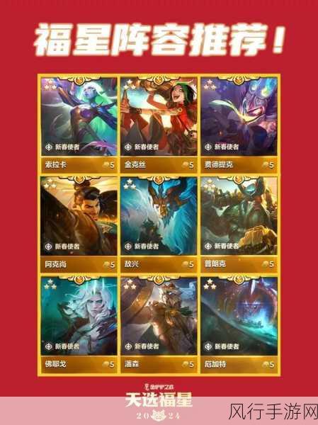 金铲铲一周年庆典,2022年活动内容与奖励全解析