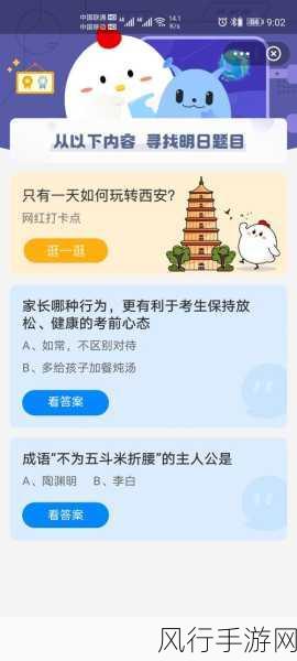 蚂蚁庄园中探寻不为五斗米折腰的历史典故