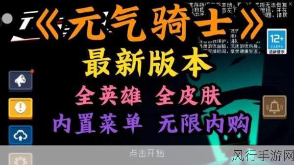 元气骑士天堂之拳，解锁合成秘籍与财经数据解析