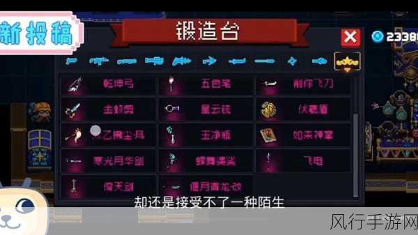 元气骑士天堂之拳,解锁合成秘籍与财经数据解析