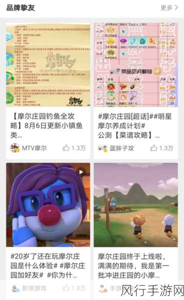 摩尔庄园开心果蔬饼菜谱大揭秘及相关玩法详解