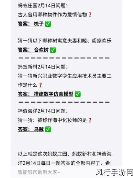 蚂蚁庄园探秘,米寿究竟代表多大年龄?今日答案 7.5 揭晓