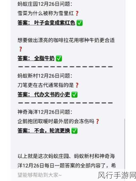 蚂蚁庄园探秘,米寿究竟代表多大年龄?今日答案 7.5 揭晓