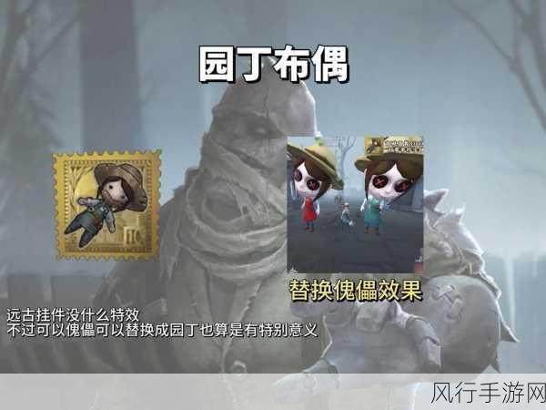 第五人格记忆珍宝,解锁丰富奖励的财富之门