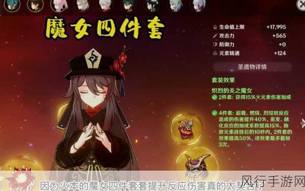 原神胡桃阵容搭配策略,解锁最强战斗力的钥匙