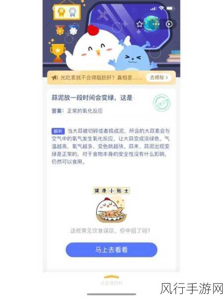 长期吃素与脂肪肝,蚂蚁庄园中的健康谜题