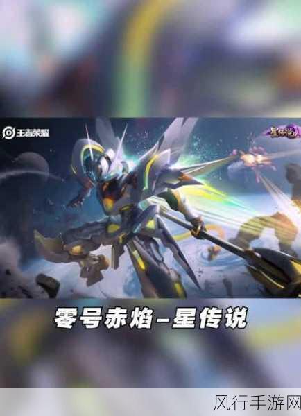 王者荣耀孙悟空新皮零号赤焰价格全解析