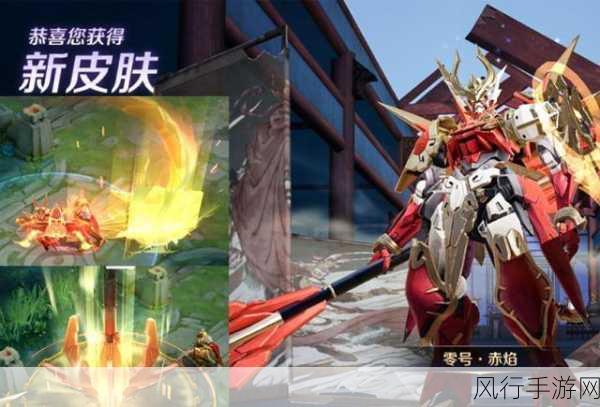 王者荣耀孙悟空新皮零号赤焰价格全解析