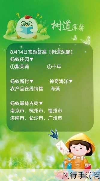 支付宝蚂蚁庄园与蚂蚁森林中的夫妻肺片趣闻