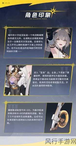 战双帕弥什七实脉冲深度解析，技能特性与阵容搭配