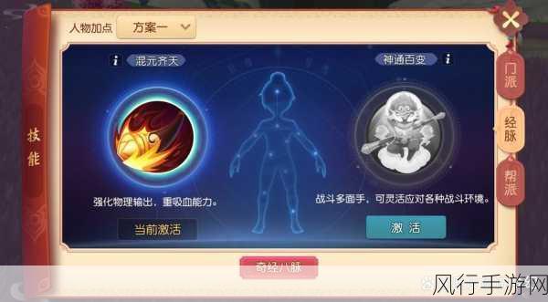 梦幻西游三维版门派选择指南，最吃香门派深度剖析