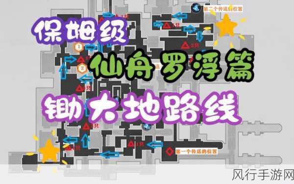 崩坏星穹铁道,揭秘仙舟通霍华德的位置与商业影响