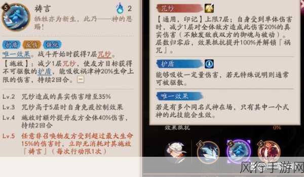阴阳师修行羁旅,SSR式神选择与商店消费深度解析