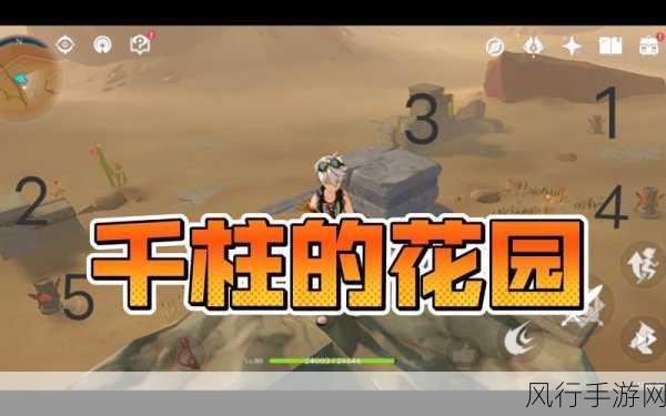 原神新副本千柱的花园解密攻略，解锁财富与幻境