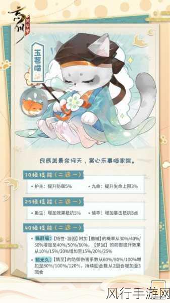 忘川风华录名士猫，技能加成与效果深度解析