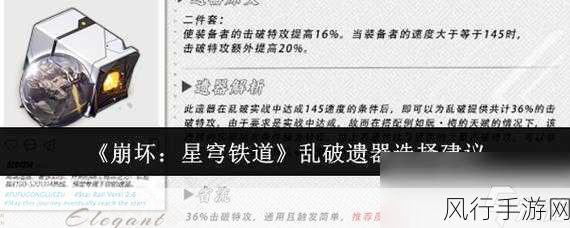 崩坏星穹铁道,镜流遗器选择策略与财经影响