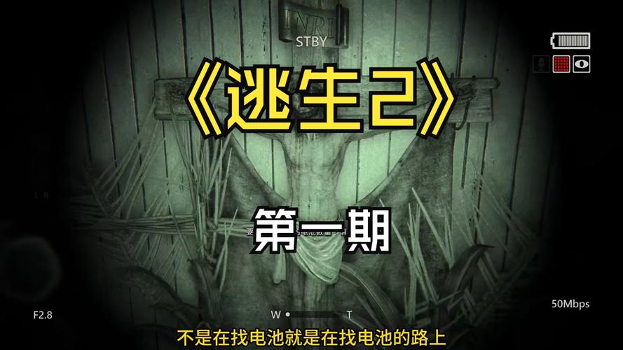 深度探究<逃生 2>剧情,真相与谜团的交织