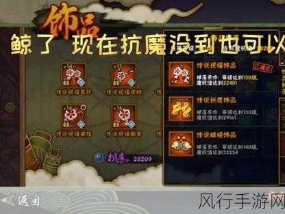 火影忍者祈愿绘马获取途径全解析