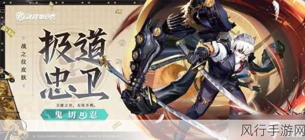 决战平安京S9赛季皮肤获取攻略,解锁全新魅力