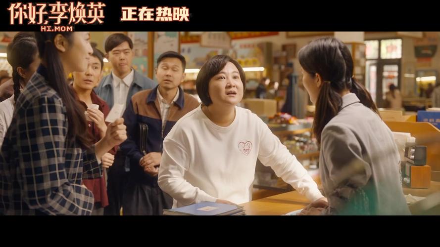 <你好,李焕英>票房破 45 亿,位列第三背后的深度解析